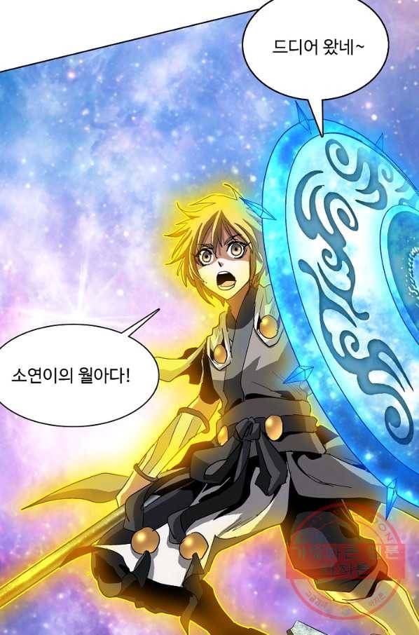 유니언 로드 68화 16