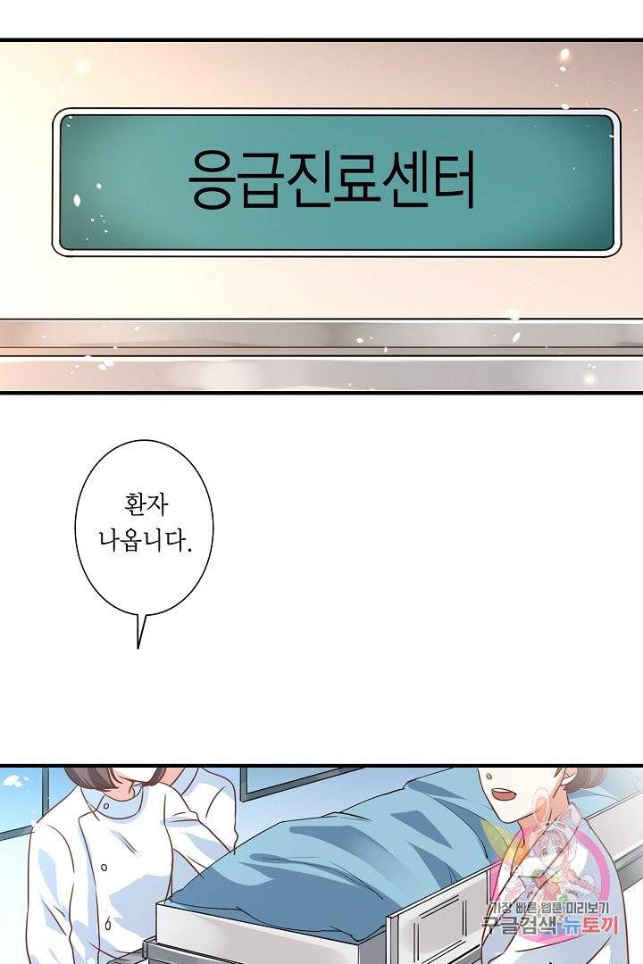 잘못된 결혼을 되돌리는 법 75화 2