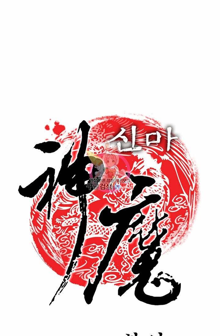 신마 7화 1
