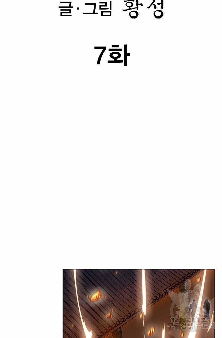 신마 7화 2