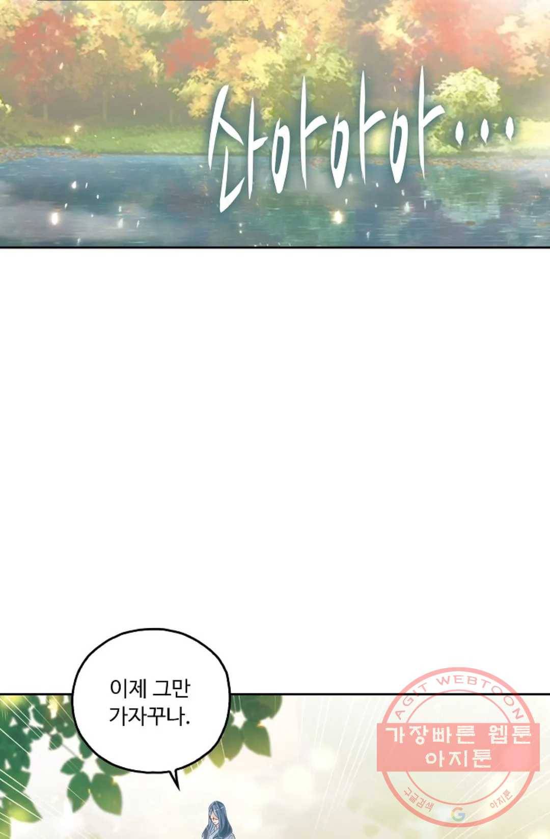 Retry: 다시 한번 최강 신선으로 491화 3