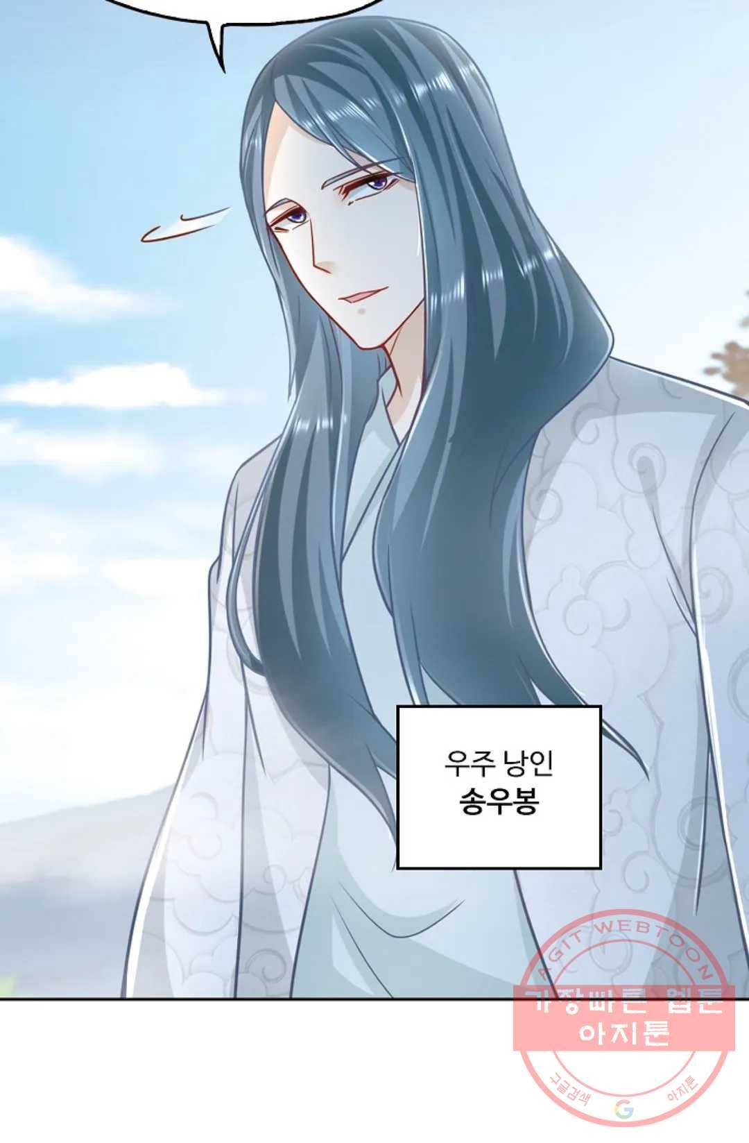 Retry: 다시 한번 최강 신선으로 491화 5