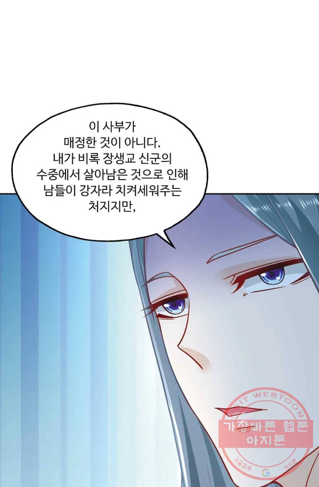 Retry: 다시 한번 최강 신선으로 491화 6