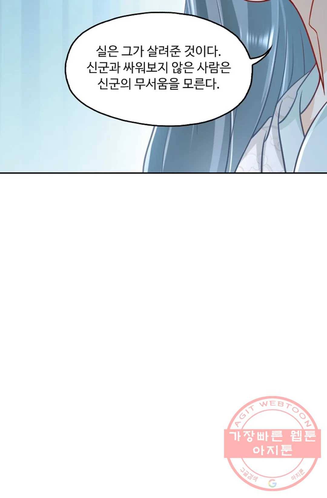 Retry: 다시 한번 최강 신선으로 491화 7