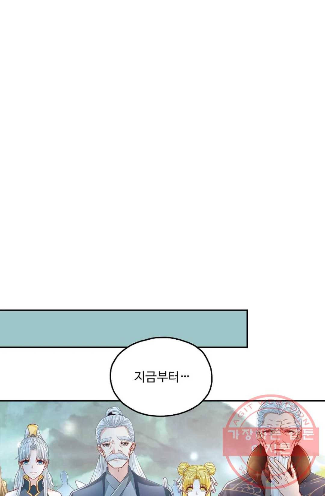 Retry: 다시 한번 최강 신선으로 491화 8