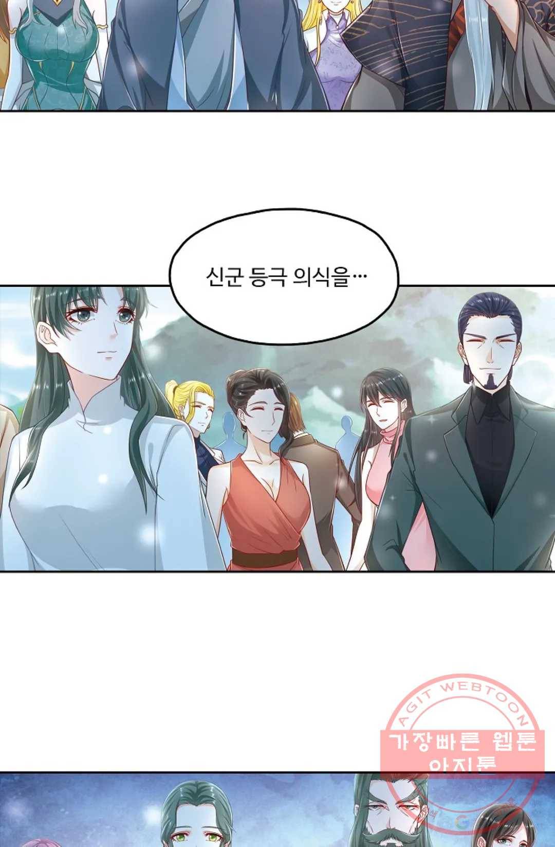 Retry: 다시 한번 최강 신선으로 491화 9