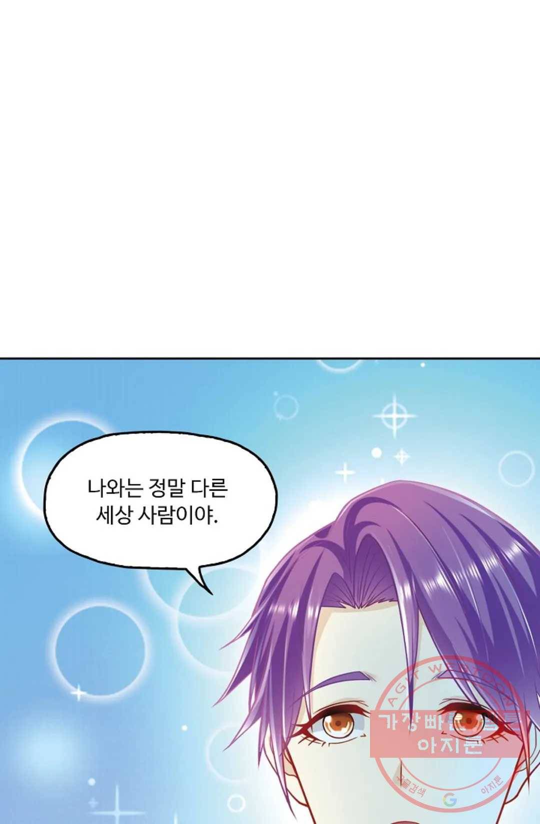 Retry: 다시 한번 최강 신선으로 491화 12