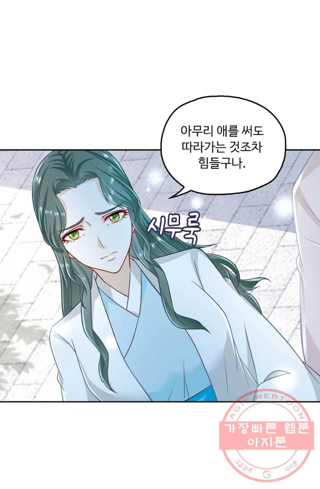 Retry: 다시 한번 최강 신선으로 491화 14