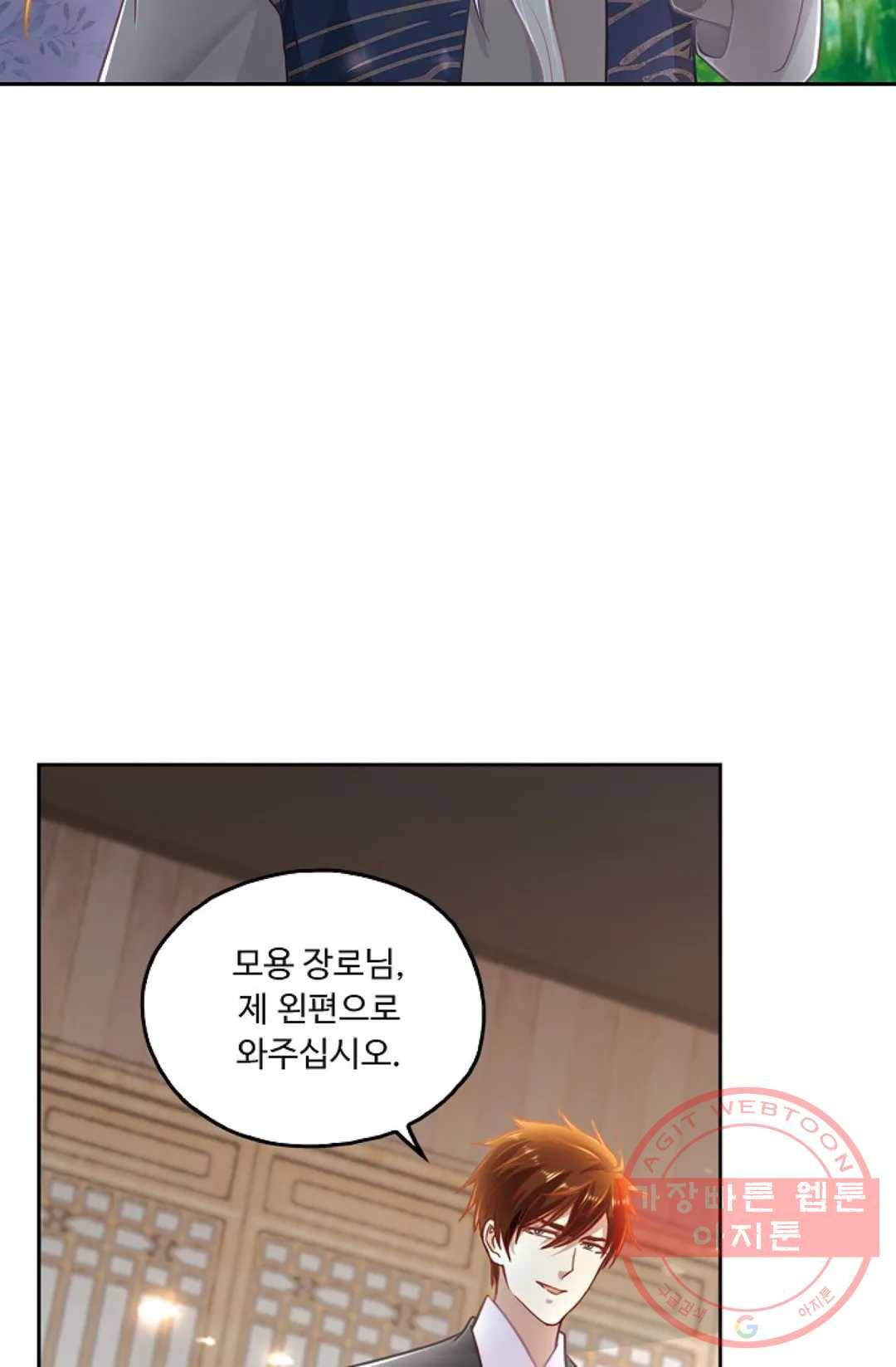 Retry: 다시 한번 최강 신선으로 491화 16