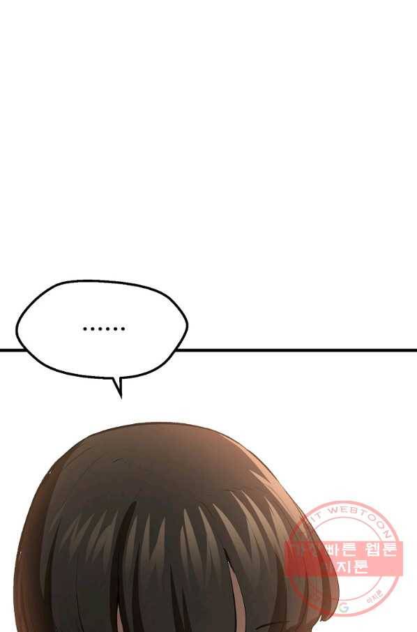 이계 검왕 생존기-101화 24