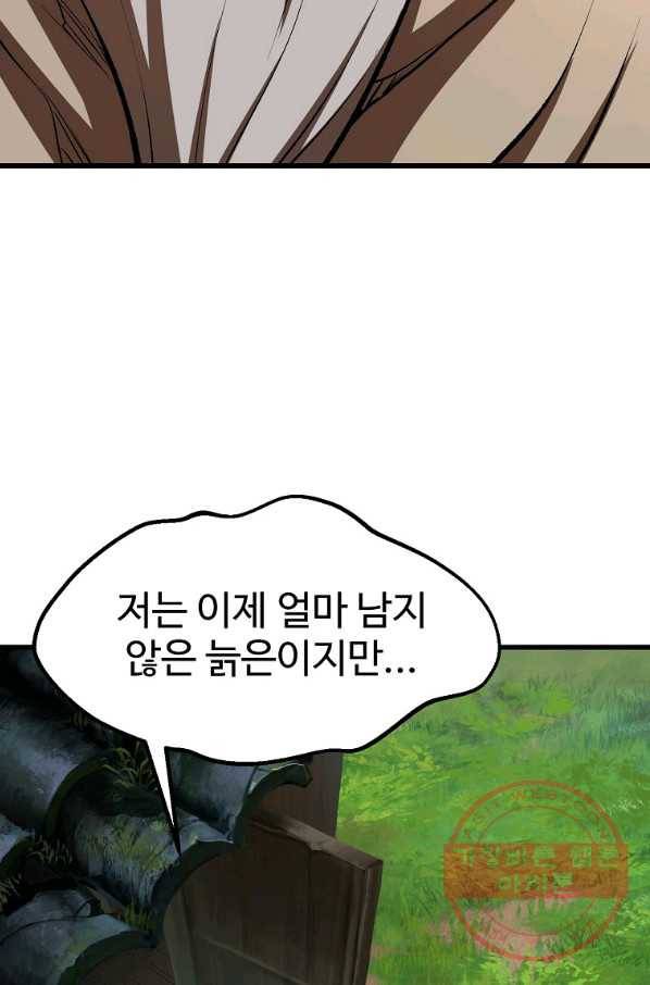 이계 검왕 생존기-101화 27