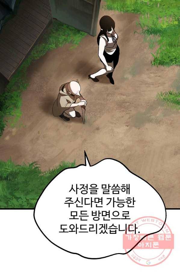 이계 검왕 생존기-101화 28