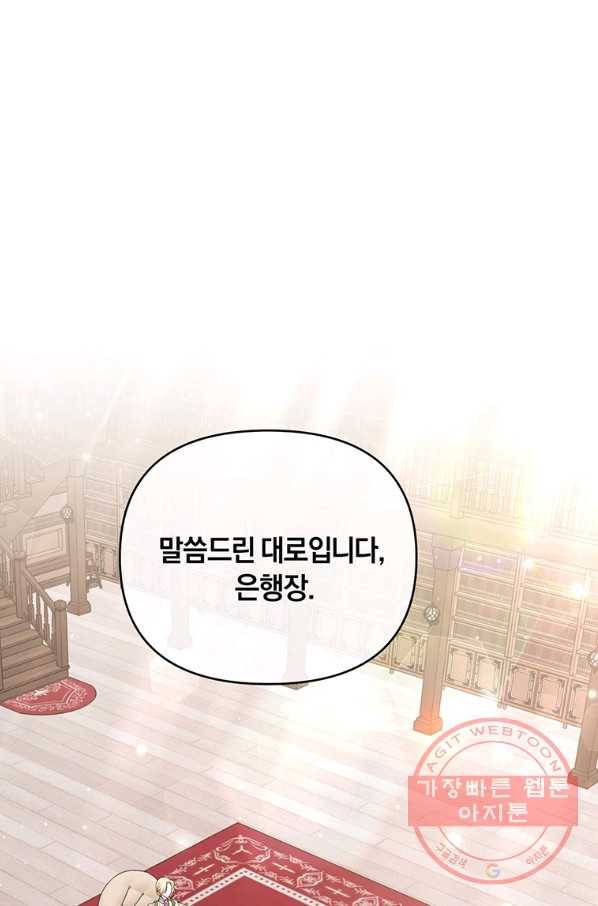 당신의 이해를 돕기 위하여 42화 1