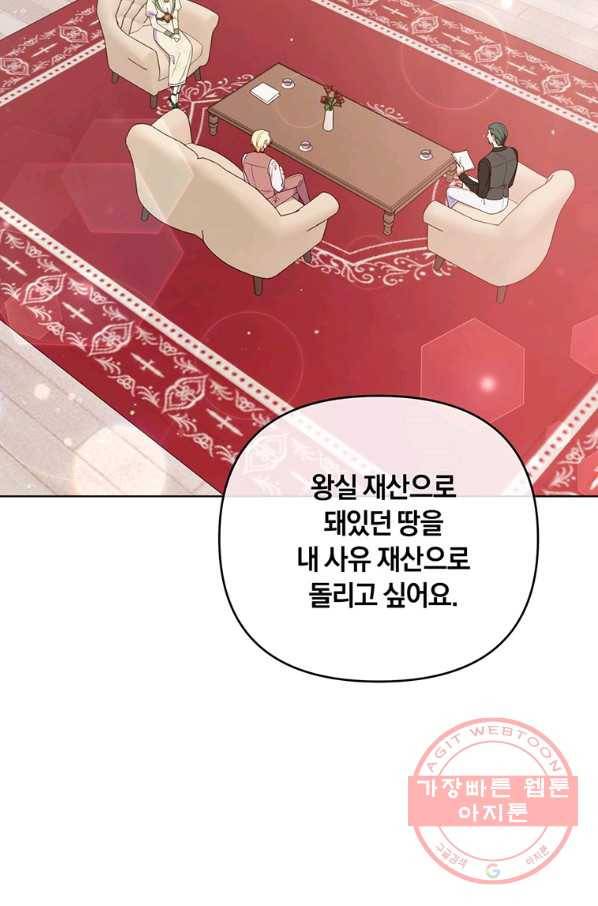 당신의 이해를 돕기 위하여 42화 2