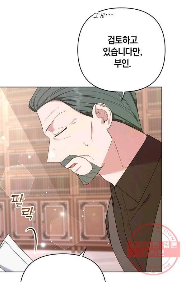당신의 이해를 돕기 위하여 42화 3