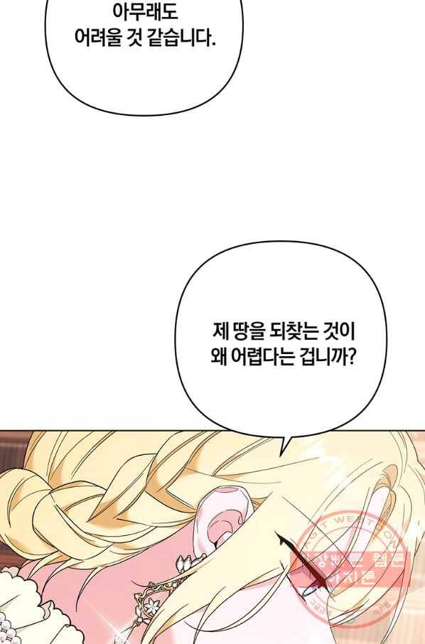 당신의 이해를 돕기 위하여 42화 4