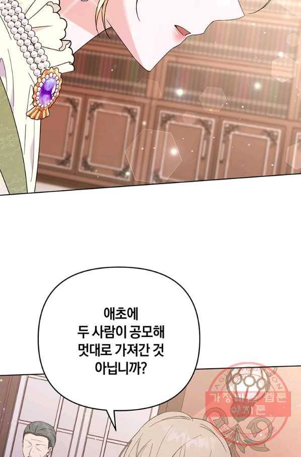 당신의 이해를 돕기 위하여 42화 5