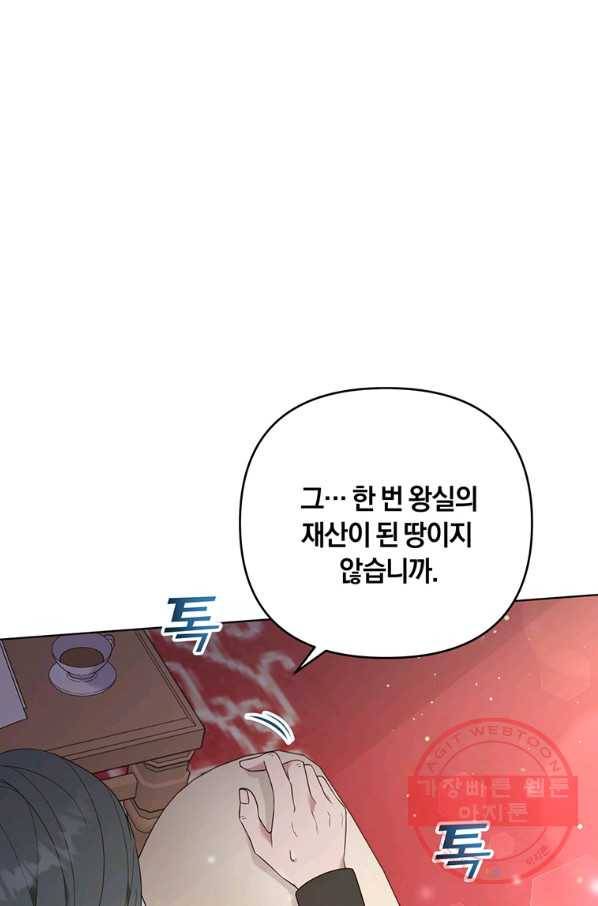 당신의 이해를 돕기 위하여 42화 7
