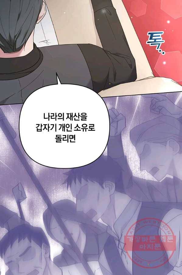 당신의 이해를 돕기 위하여 42화 8