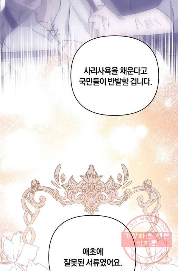 당신의 이해를 돕기 위하여 42화 9