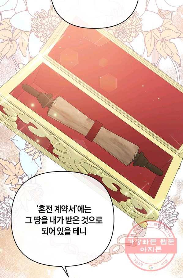 당신의 이해를 돕기 위하여 42화 10