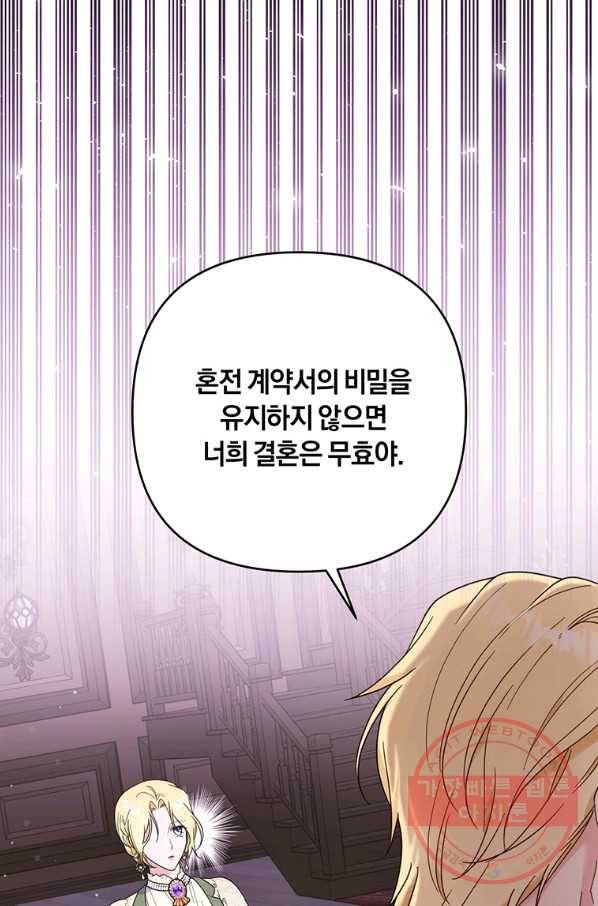 당신의 이해를 돕기 위하여 42화 12
