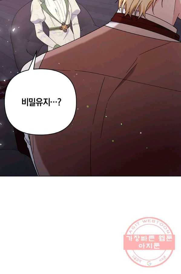 당신의 이해를 돕기 위하여 42화 13