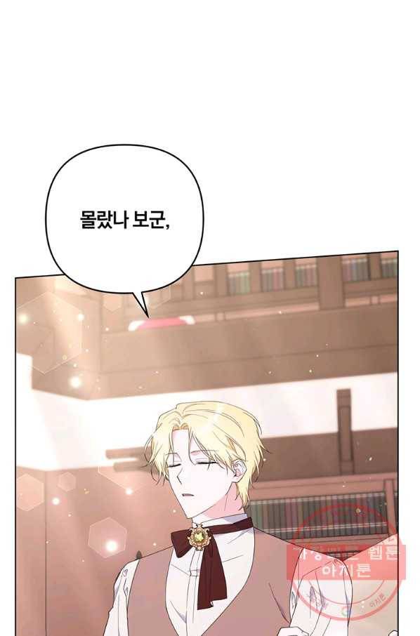 당신의 이해를 돕기 위하여 42화 14