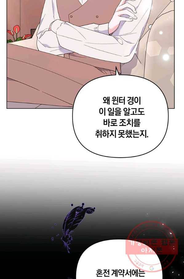 당신의 이해를 돕기 위하여 42화 15