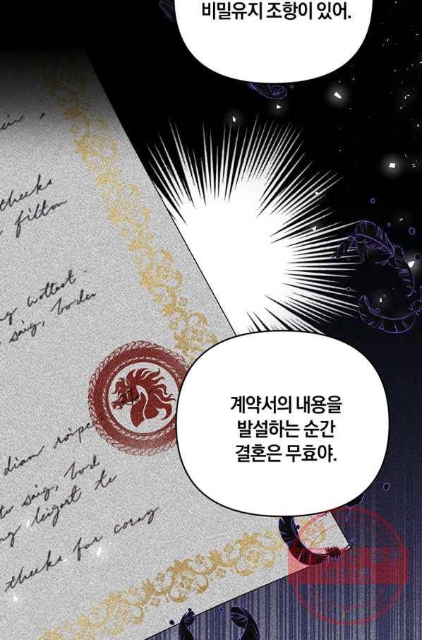 당신의 이해를 돕기 위하여 42화 16