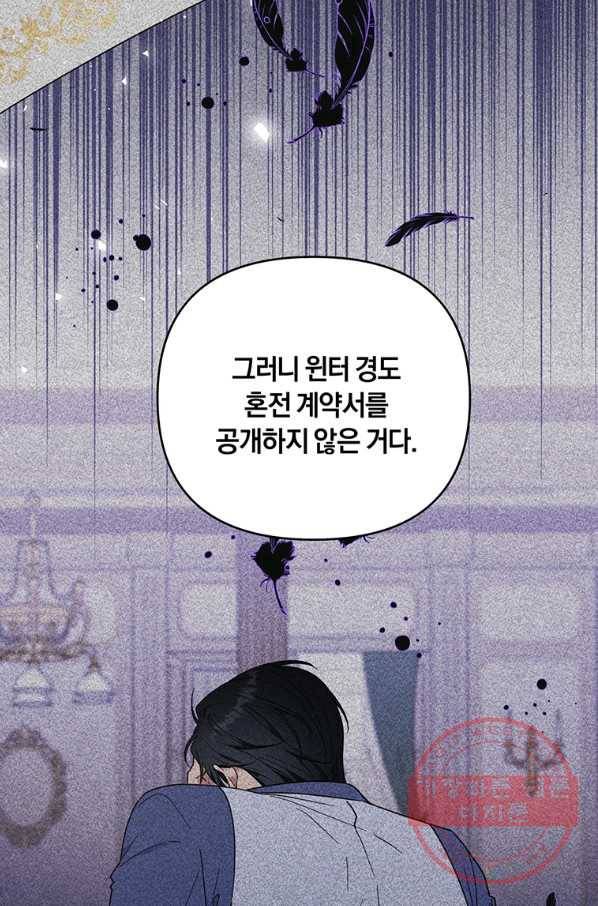 당신의 이해를 돕기 위하여 42화 17