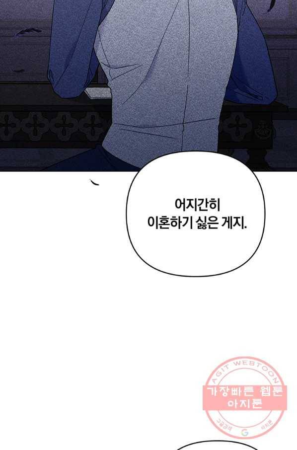당신의 이해를 돕기 위하여 42화 18