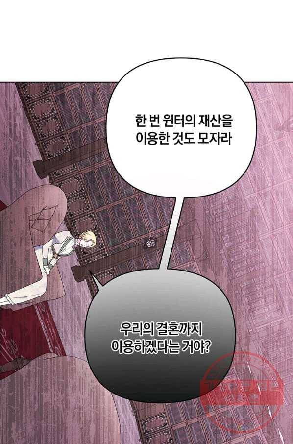 당신의 이해를 돕기 위하여 42화 20