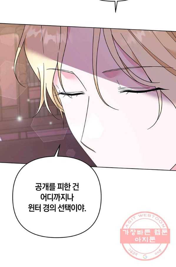 당신의 이해를 돕기 위하여 42화 22