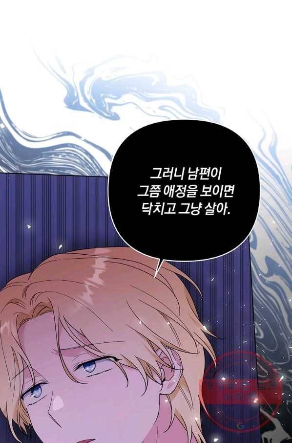 당신의 이해를 돕기 위하여 42화 23