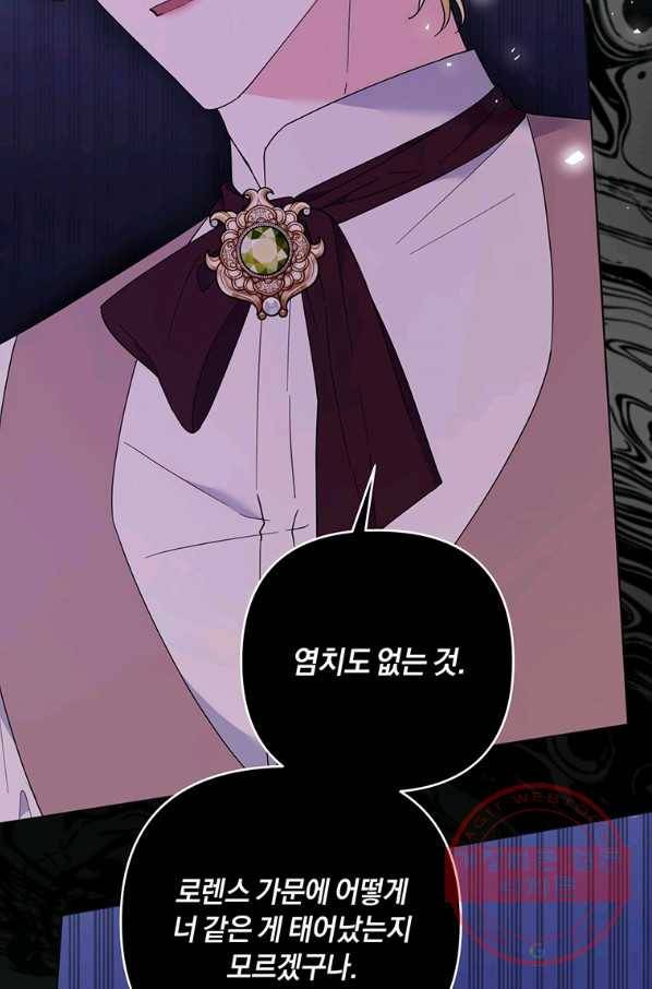 당신의 이해를 돕기 위하여 42화 24
