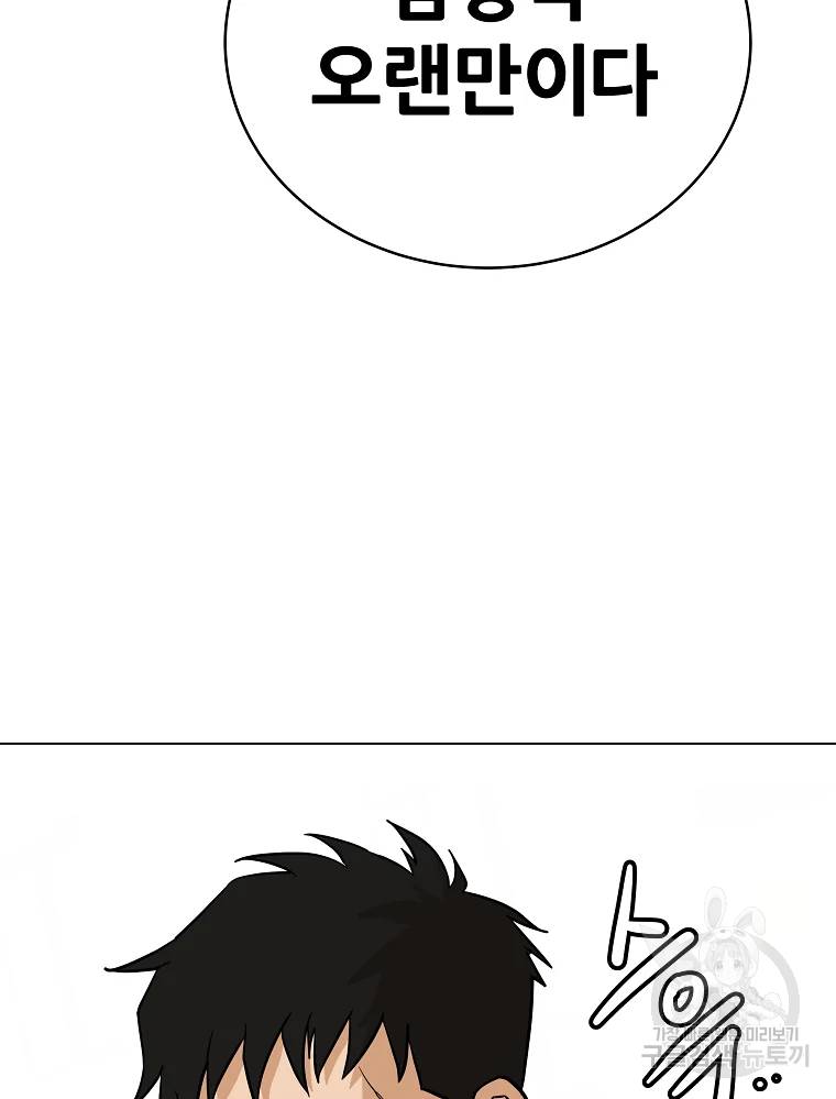 방구석 여포 32화 2