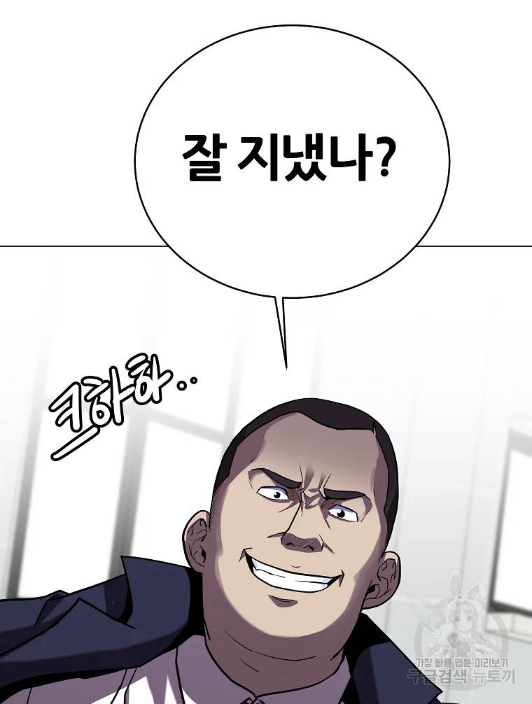 방구석 여포 32화 8