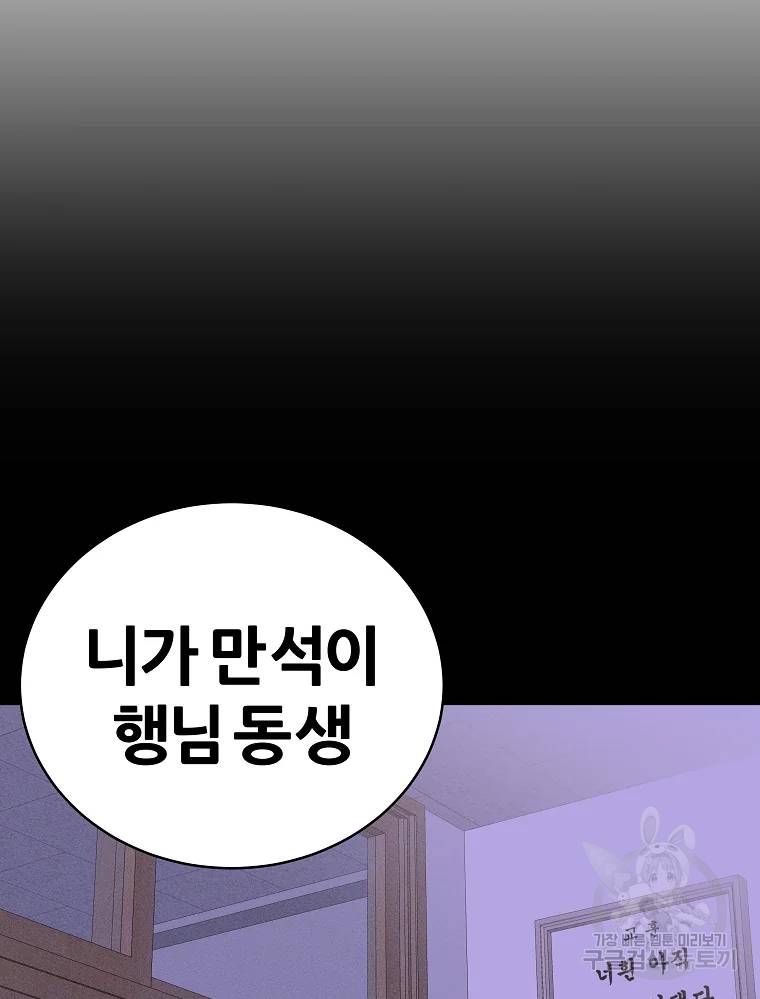 방구석 여포 32화 11