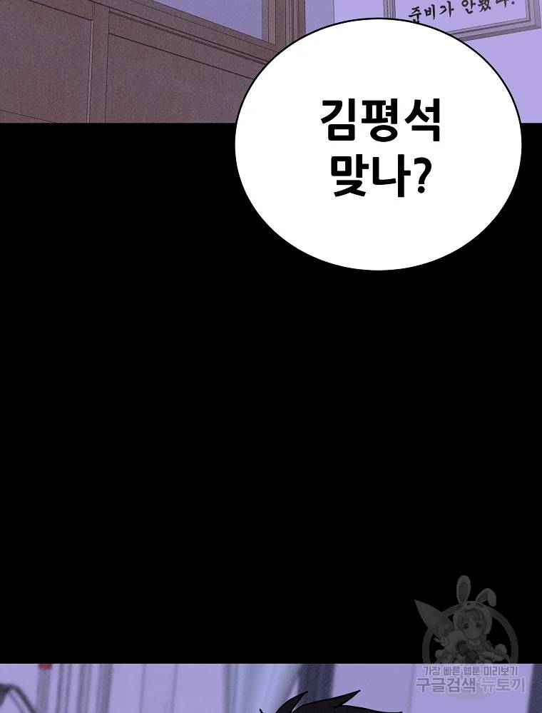 방구석 여포 32화 12