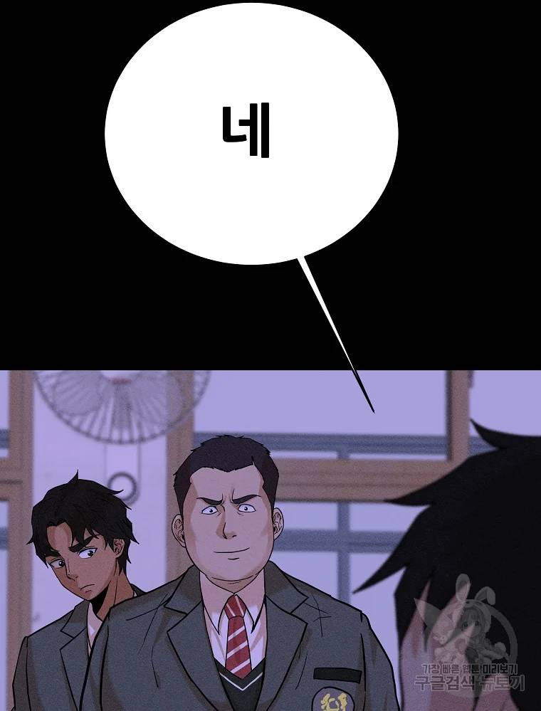 방구석 여포 32화 14