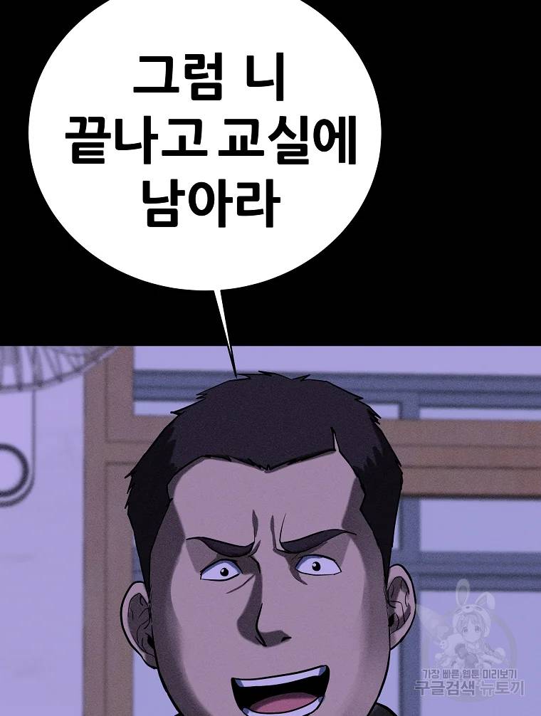 방구석 여포 32화 16