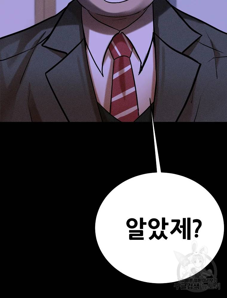 방구석 여포 32화 17
