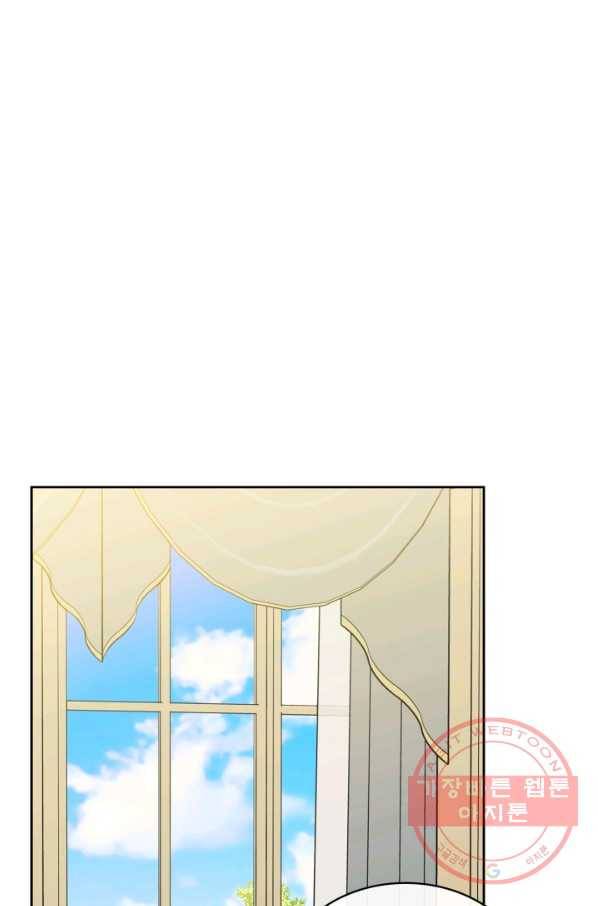 날것 공작가의 하녀로 빙의했씁니다 94화 1