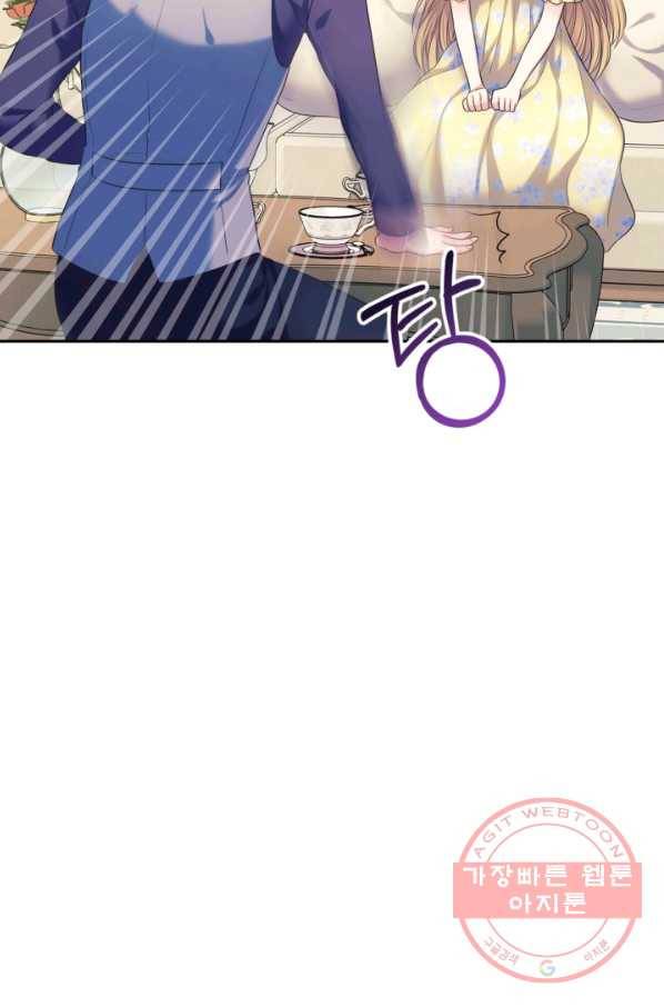 날것 공작가의 하녀로 빙의했씁니다 94화 11