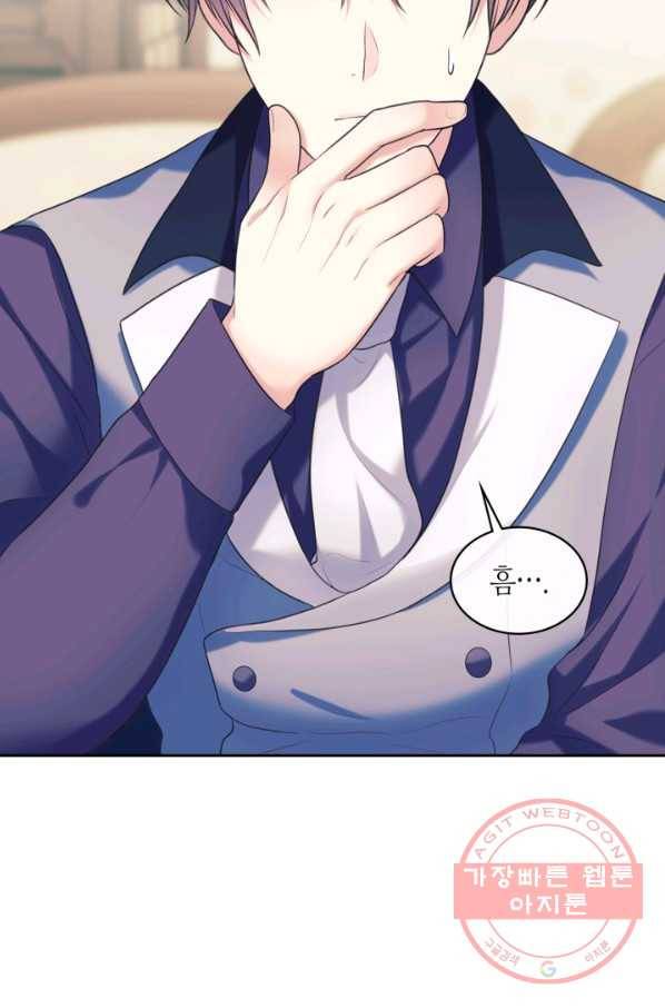 날것 공작가의 하녀로 빙의했씁니다 94화 15