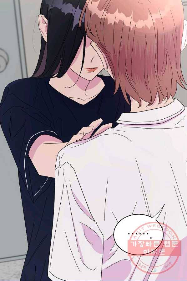 관계지침 42화[시즌1 완결] 2