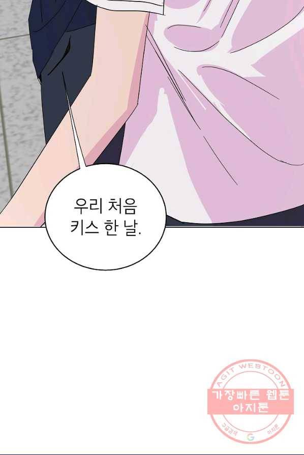 관계지침 42화[시즌1 완결] 3
