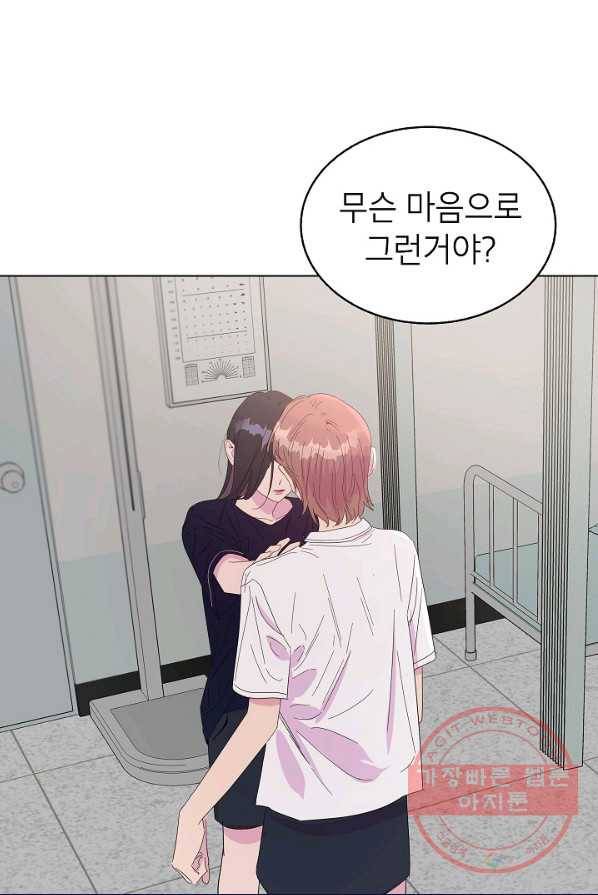 관계지침 42화[시즌1 완결] 4