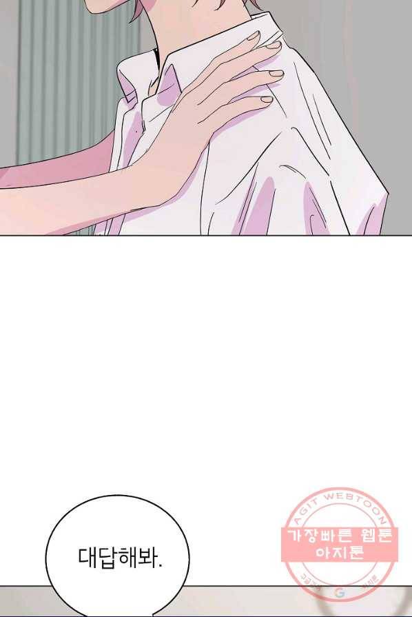 관계지침 42화[시즌1 완결] 6